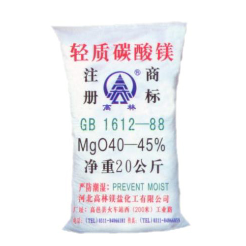通化搪瓷釉料用碳酸镁使用说明